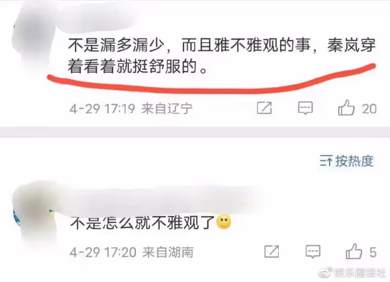 為蹭熱度無下限，女星學娜扎「內褲外露」，跑公園扭捏揚言要自由