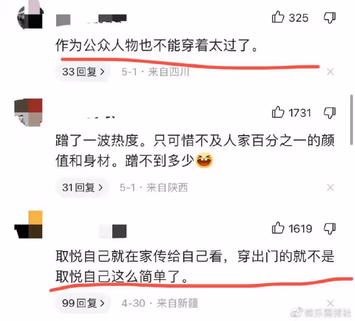 為蹭熱度無下限，女星學娜扎「內褲外露」，跑公園扭捏揚言要自由