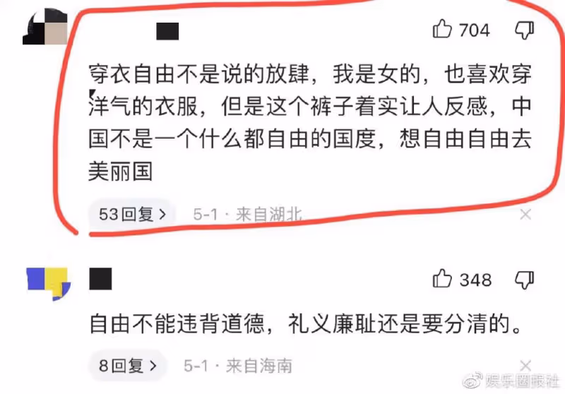 為蹭熱度無下限，女星學娜扎「內褲外露」，跑公園扭捏揚言要自由