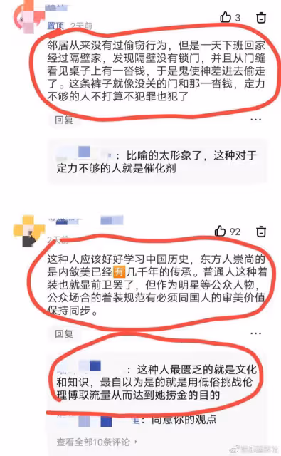 為蹭熱度無下限，女星學娜扎「內褲外露」，跑公園扭捏揚言要自由
