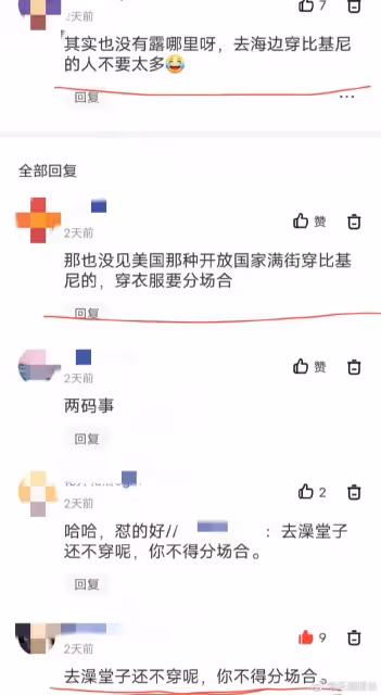 為蹭熱度無下限，女星學娜扎「內褲外露」，跑公園扭捏揚言要自由