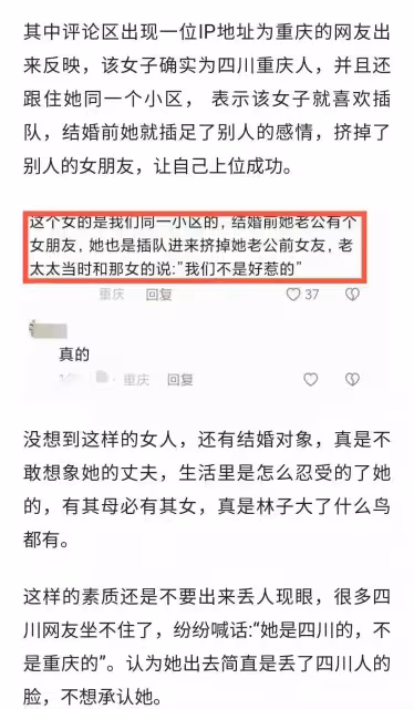 「四川觀察」不肯承認插足婆孫是四川人，遭金華官媒直接打臉