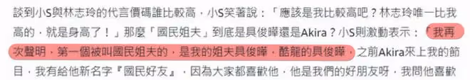 大S具俊曄合體錄節目，大S護夫得罪林志玲，提汪小菲小S翻白眼