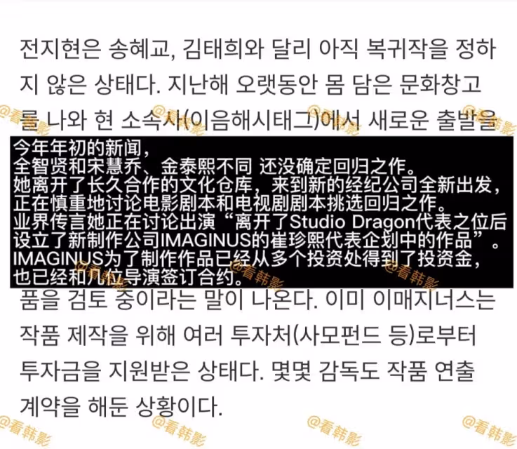 全智賢孫錫久有望合作新劇，再續初戀情CP感滿滿