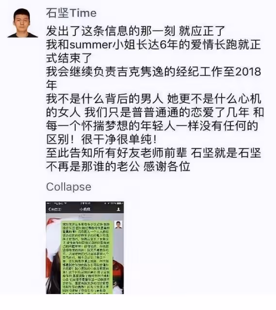 賣慘炫富當小三,立了10年的「淳樸」人設,吉克雋逸終於崩塌了