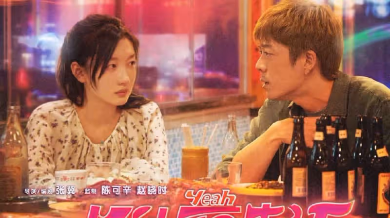 豆瓣評分較高，排片較低，導演呼籲給《長沙夜生活》增加有效排片