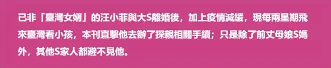 汪小菲接女兒放學過家門而不入,與友人深夜買醉,偶遇小S遭無視