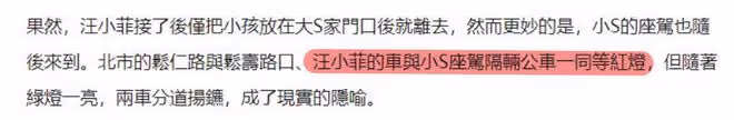 汪小菲接女兒放學過家門而不入,與友人深夜買醉,偶遇小S遭無視
