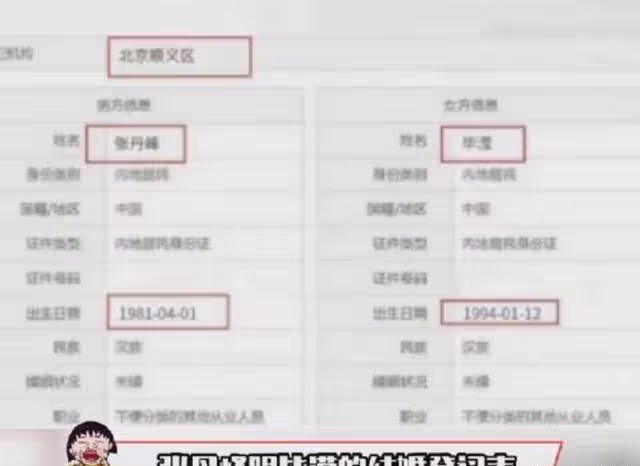 畢瀅罕曬美照,稱張丹峰洪欣視頻封面是她所選,評論區遭圍攻