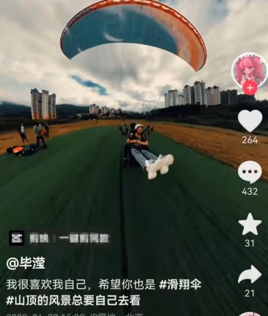 畢瀅罕曬美照,稱張丹峰洪欣視頻封面是她所選,評論區遭圍攻