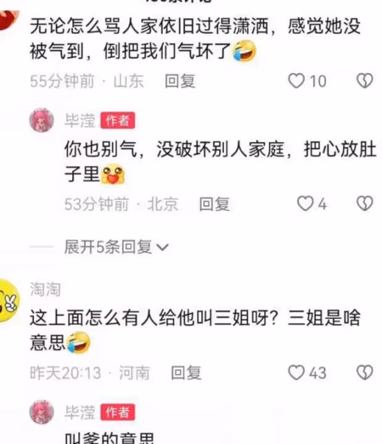 畢瀅罕曬美照,稱張丹峰洪欣視頻封面是她所選,評論區遭圍攻