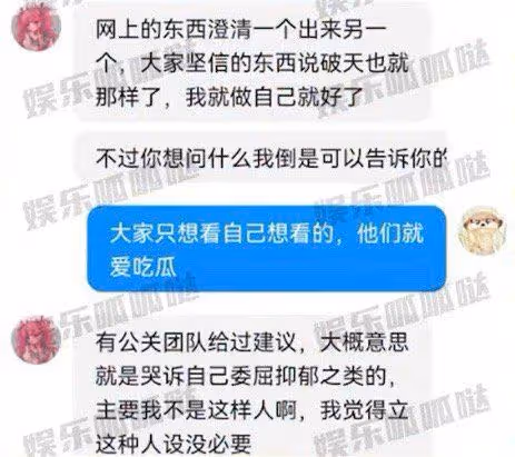 畢瀅爆料洪欣張丹峰沒離婚,只是吵架,曾找公關被建議立抑鬱人設