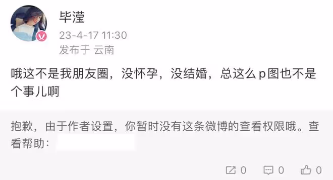 畢瀅爆料洪欣張丹峰沒離婚,只是吵架,曾找公關被建議立抑鬱人設