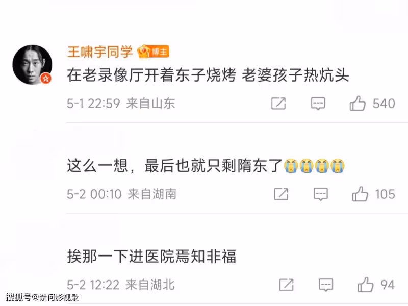 《漫長的季節》隱藏結局:隋東老婆孩子熱炕頭,王響大難不死