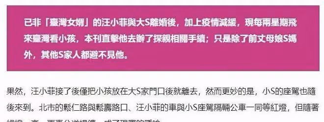汪小菲:台北和小S相遇被不理睬,到大S家被拒絕進入,太過受氣了