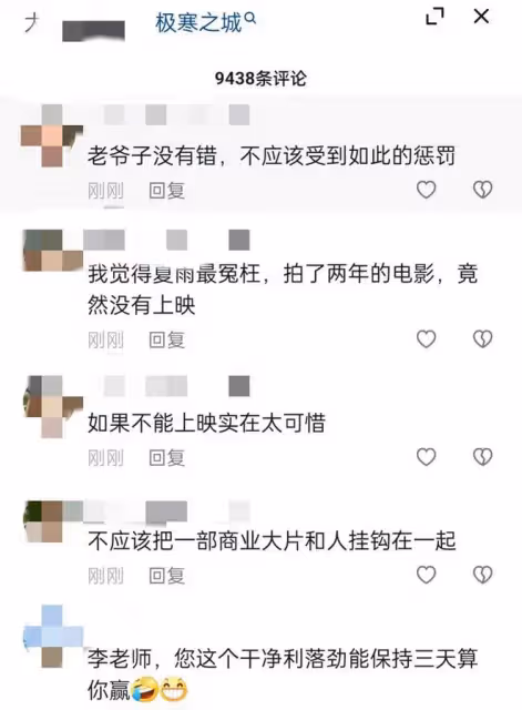 李立群:發視頻表示不服,辛苦拍兩年電影,因為我的原因不能上映