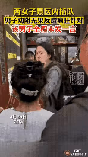 「插隊事件」鬧大了:母女委屈,官媒互撕,景區說自己也是受損方