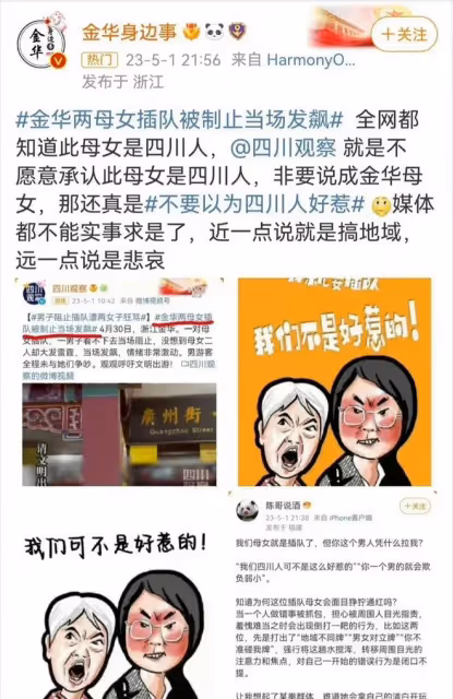 「插隊事件」鬧大了:母女委屈,官媒互撕,景區說自己也是受損方