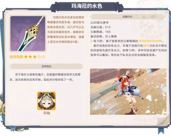 《原神》3.6下半武器池抽取建議