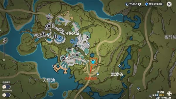 《原神》3.6版通路計劃第三關通關教程