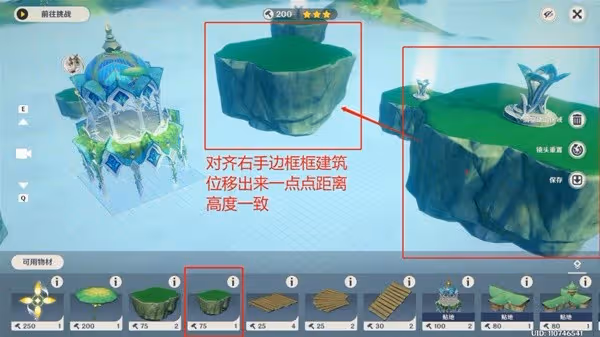 《原神》3.6版通路計劃第三關通關教程