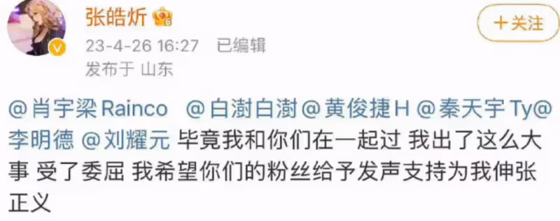 女製作人自曝與7位男星交往!曬酒店親密照欲輕生,男星連夜報警