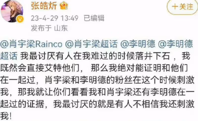 女製作人自曝與7位男星交往!曬酒店親密照欲輕生,男星連夜報警