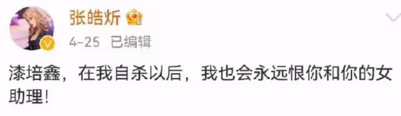 女製作人自曝與7位男星交往!曬酒店親密照欲輕生,男星連夜報警