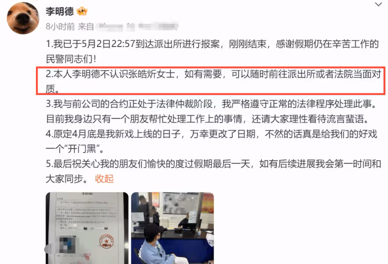 女製作人自曝與7位男星交往！曬酒店親密照欲輕生，男星連夜報警