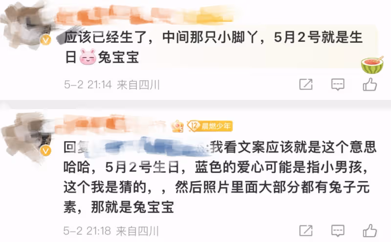37歲魏晨升級當爸!於瑋順利生下兔寶寶,小細節暗示孩子性別