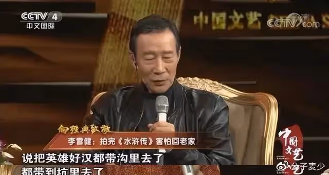 李雪健拍《水滸傳》掙40萬,妻子卻說:千萬別回家,有人等著揍你