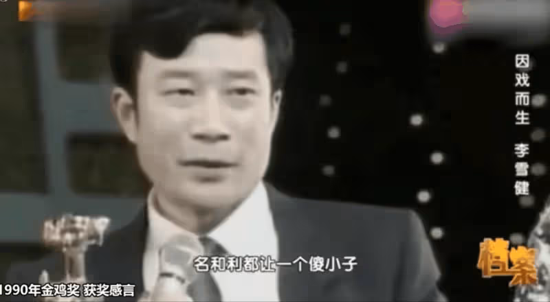 李雪健拍《水滸傳》掙40萬,妻子卻說:千萬別回家,有人等著揍你