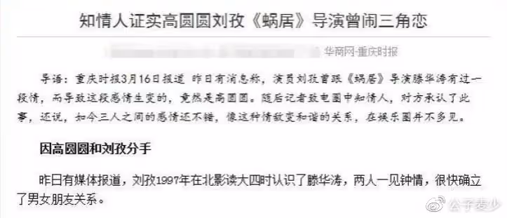 她玩了5個男人,三次當「三」,卻依舊是頂流
