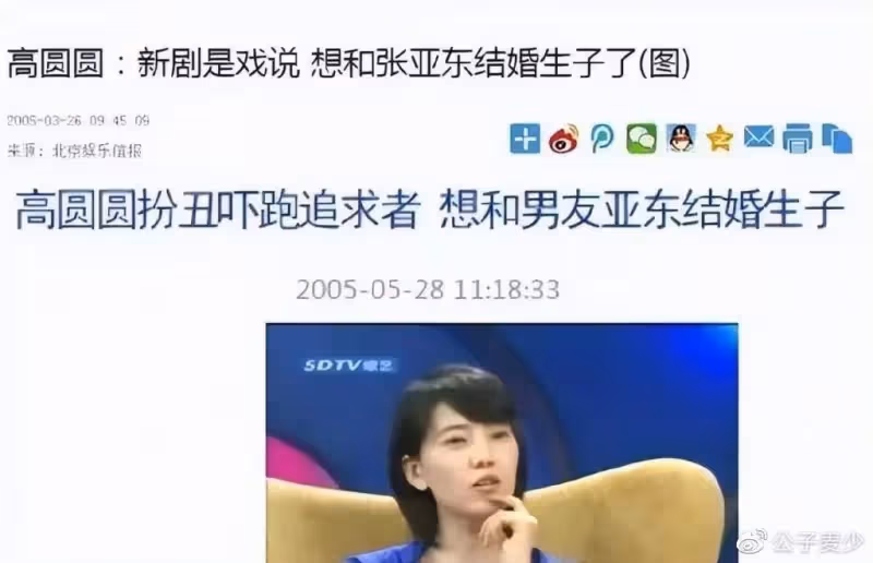 她玩了5個男人,三次當「三」,卻依舊是頂流