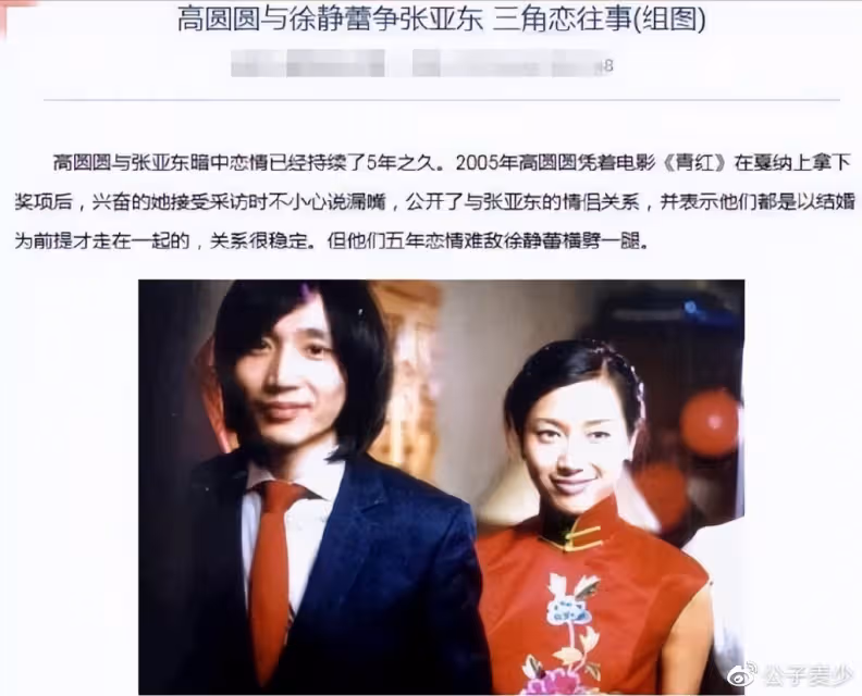 她玩了5個男人,三次當「三」,卻依舊是頂流