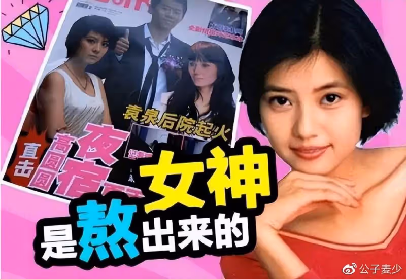 她玩了5個男人，三次當「三」，卻依舊是頂流