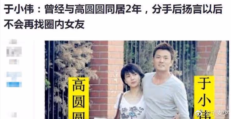 她玩了5個男人，三次當「三」，卻依舊是頂流