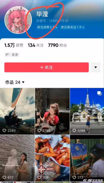 畢瀅力證洪欣張丹峰並沒有真正離婚,只是吵架,讓兩個人冷靜處理