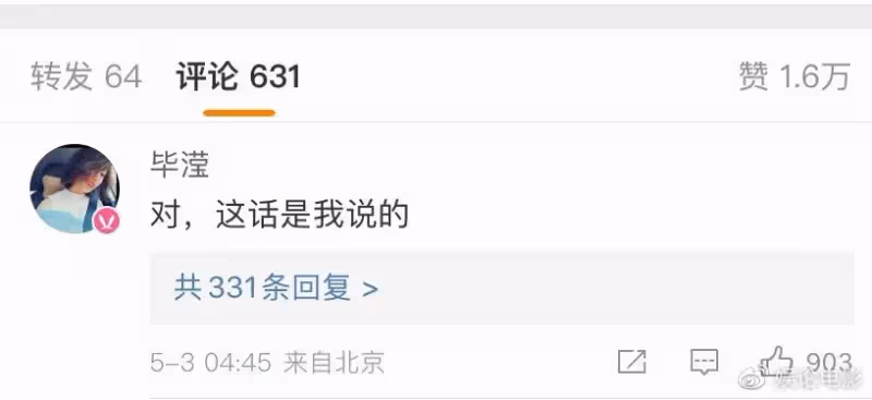 畢瀅力證洪欣張丹峰並沒有真正離婚,只是吵架,讓兩個人冷靜處理