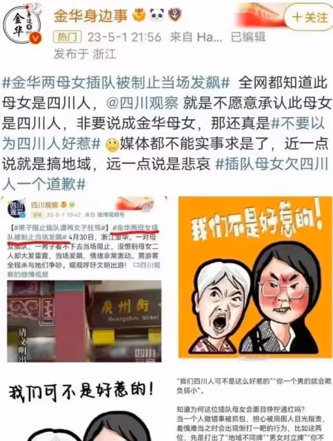 插隊女子卡通頭像現身私家車尾部,許多商家趁熱打鐵,網暴何時止