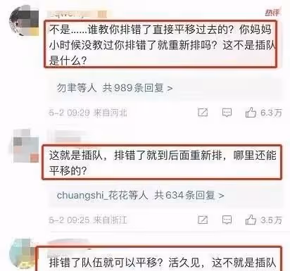 插隊女子卡通頭像現身私家車尾部,許多商家趁熱打鐵,網暴何時止