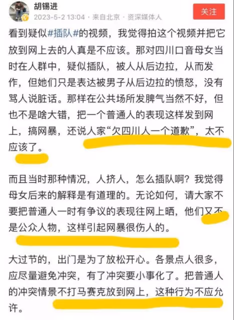 插隊女子卡通頭像現身私家車尾部，許多商家趁熱打鐵，網暴何時止