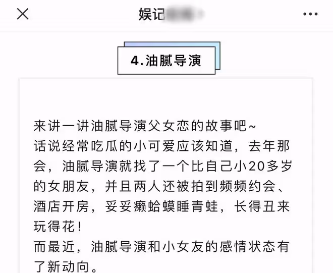 陳思誠被曝將小女友阮巨送給大佬陪酒,女方疑懷孕逼婚不成鬧僵