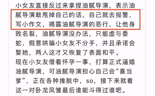 陳思誠被曝將小女友阮巨送給大佬陪酒,女方疑懷孕逼婚不成鬧僵