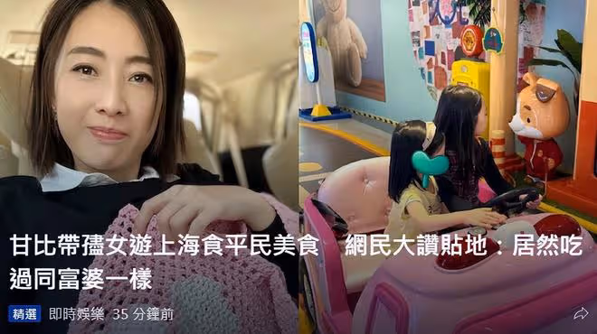 百億富婆甘比回內地旅遊!吃人均18元小吃接地氣,小女兒罕同行