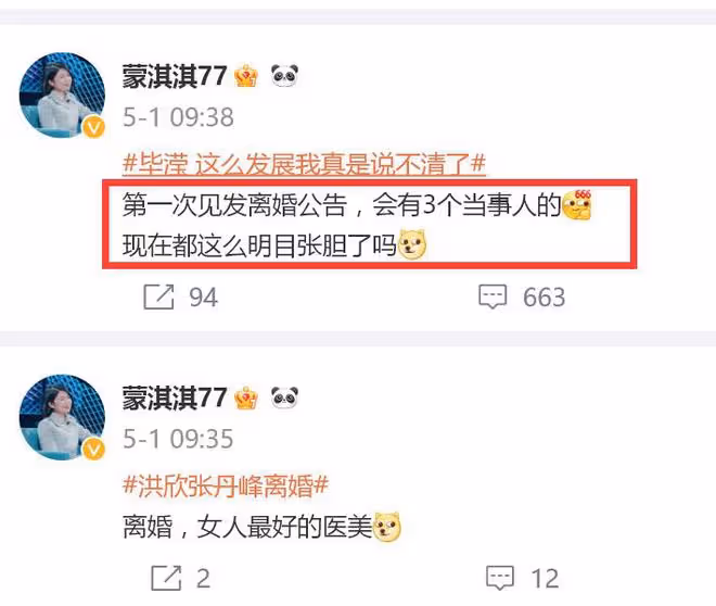 畢瀅再發聲!被曝已有穩定新男友,和張丹峰真實關係曝光!