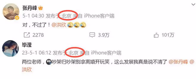 畢瀅再發聲!被曝已有穩定新男友,和張丹峰真實關係曝光!