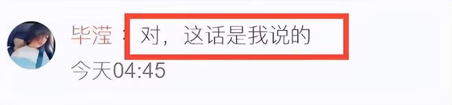 畢瀅再發聲!被曝已有穩定新男友,和張丹峰真實關係曝光!