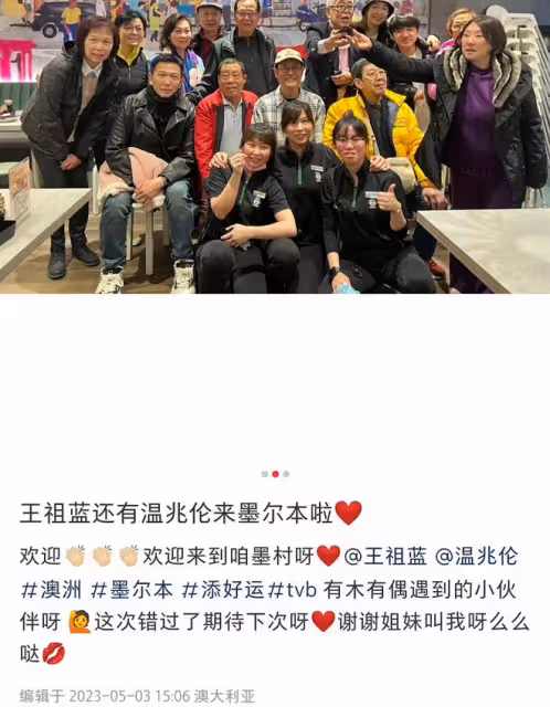 老戲骨澳洲辦結婚60周年派對!乾兒子溫兆倫率一眾明星赴當地參加