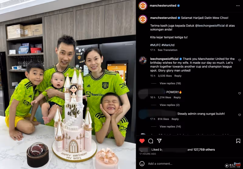 李宗偉全家福登上曼聯官方社媒!獲馬來文祝賀:黃妙珠生日快樂
